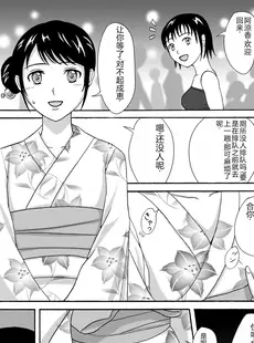 [Chinese][Manga][波路地 (椎名波)] 夏便。 [中国翻訳] [DL版]