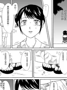 [Chinese][Manga][波路地 (椎名波)] 夏便。 [中国翻訳] [DL版]