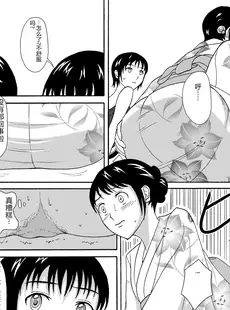 [Chinese][Manga][波路地 (椎名波)] 夏便。 [中国翻訳] [DL版]