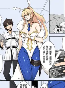 [Chinese][Manga][泪吉] fate 黑胡子的阴谋 (Fate Grand Order) [中国語]