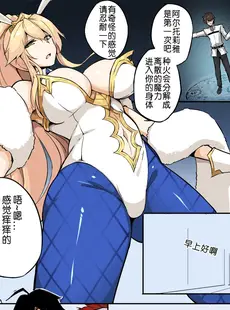 [Chinese][Manga][泪吉] fate 黑胡子的阴谋 (Fate Grand Order) [中国語]