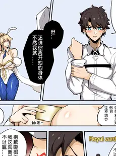 [Chinese][Manga][泪吉] fate 黑胡子的阴谋 (Fate Grand Order) [中国語]