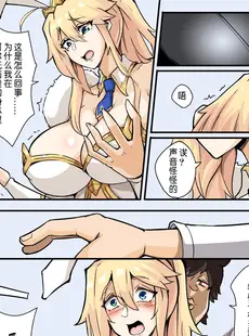 [Chinese][Manga][泪吉] fate 黑胡子的阴谋 (Fate Grand Order) [中国語]