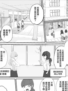 [Chinese][Manga][海山屋] 大切な幼馴染みを裏切って悪〜い女の子に恋してしまう話【催眠逆NTR】 [广告组汉化] [ページ欠落]