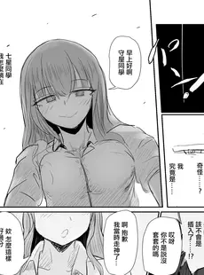 [Chinese][Manga][海山屋] 大切な幼馴染みを裏切って悪〜い女の子に恋してしまう話【催眠逆NTR】 [广告组汉化] [ページ欠落]