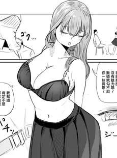 [Chinese][Manga][海山屋] 大切な幼馴染みを裏切って悪〜い女の子に恋してしまう話【催眠逆NTR】 [广告组汉化] [ページ欠落]