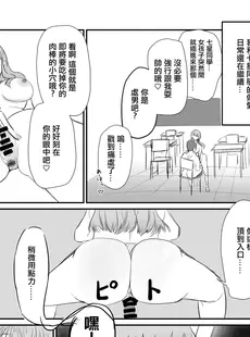 [Chinese][Manga][海山屋] 大切な幼馴染みを裏切って悪〜い女の子に恋してしまう話【催眠逆NTR】 [广告组汉化] [ページ欠落]