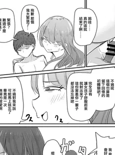 [Chinese][Manga][海山屋] 大切な幼馴染みを裏切って悪〜い女の子に恋してしまう話【催眠逆NTR】 [广告组汉化] [ページ欠落]