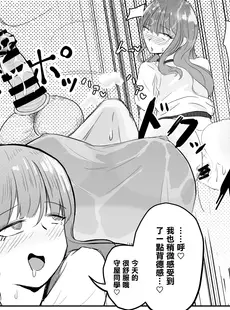 [Chinese][Manga][海山屋] 大切な幼馴染みを裏切って悪〜い女の子に恋してしまう話【催眠逆NTR】 [广告组汉化] [ページ欠落]