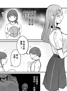 [Chinese][Manga][海山屋] 大切な幼馴染みを裏切って悪〜い女の子に恋してしまう話【催眠逆NTR】 [广告组汉化] [ページ欠落]