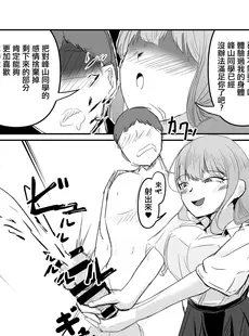 [Chinese][Manga][海山屋] 大切な幼馴染みを裏切って悪〜い女の子に恋してしまう話【催眠逆NTR】 [广告组汉化] [ページ欠落]