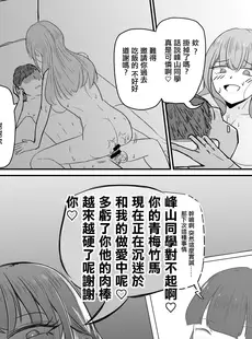 [Chinese][Manga][海山屋] 大切な幼馴染みを裏切って悪〜い女の子に恋してしまう話【催眠逆NTR】 [广告组汉化] [ページ欠落]