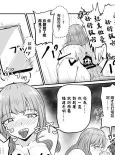 [Chinese][Manga][海山屋] 大切な幼馴染みを裏切って悪〜い女の子に恋してしまう話【催眠逆NTR】 [广告组汉化] [ページ欠落]