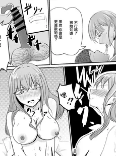 [Chinese][Manga][海山屋] 大切な幼馴染みを裏切って悪〜い女の子に恋してしまう話【催眠逆NTR】 [广告组汉化] [ページ欠落]