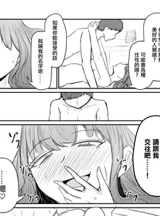 [Chinese][Manga][海山屋] 大切な幼馴染みを裏切って悪〜い女の子に恋してしまう話【催眠逆NTR】 [广告组汉化] [ページ欠落]