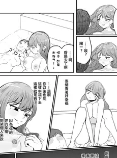 [Chinese][Manga][海山屋] 大切な幼馴染みを裏切って悪〜い女の子に恋してしまう話【催眠逆NTR】 [广告组汉化] [ページ欠落]