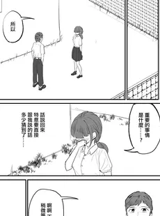 [Chinese][Manga][海山屋] 大切な幼馴染みを裏切って悪〜い女の子に恋してしまう話【催眠逆NTR】 [广告组汉化] [ページ欠落]