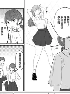 [Chinese][Manga][海山屋] 大切な幼馴染みを裏切って悪〜い女の子に恋してしまう話【催眠逆NTR】 [广告组汉化] [ページ欠落]