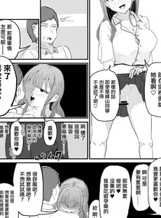 [Chinese][Manga][海山屋] 大切な幼馴染みを裏切って悪〜い女の子に恋してしまう話【催眠逆NTR】 [广告组汉化] [ページ欠落]