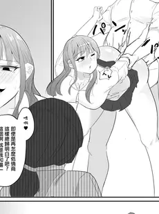 [Chinese][Manga][海山屋] 大切な幼馴染みを裏切って悪〜い女の子に恋してしまう話【催眠逆NTR】 [广告组汉化] [ページ欠落]