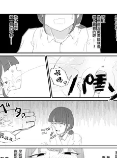 [Chinese][Manga][海山屋] 大切な幼馴染みを裏切って悪〜い女の子に恋してしまう話【催眠逆NTR】 [广告组汉化] [ページ欠落]