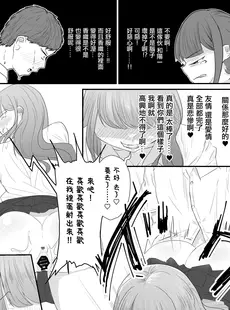 [Chinese][Manga][海山屋] 大切な幼馴染みを裏切って悪〜い女の子に恋してしまう話【催眠逆NTR】 [广告组汉化] [ページ欠落]