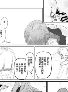 [Chinese][Manga][海山屋] 大切な幼馴染みを裏切って悪〜い女の子に恋してしまう話【催眠逆NTR】 [广告组汉化] [ページ欠落]