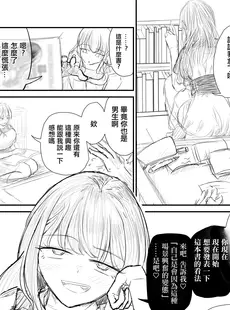 [Chinese][Manga][海山屋] 大切な幼馴染みを裏切って悪〜い女の子に恋してしまう話【催眠逆NTR】 [广告组汉化] [ページ欠落]