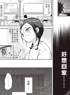 [Chinese][Manga][清宮涼] 個別授業あります! 絶対合格夏合宿❤ (COMIC X-EROS (コミックゼロス) #85) [DL版] [玖音个人汉化][乱码8重嵌][無修正]