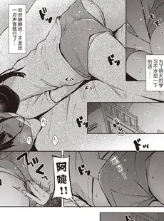 [Chinese][Manga][清宮涼] 個別授業あります! 絶対合格夏合宿❤ (COMIC X-EROS (コミックゼロス) #85) [DL版] [玖音个人汉化][乱码8重嵌][無修正]