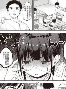 [Chinese][Manga][清宮涼] 個別授業あります! 絶対合格夏合宿❤ (COMIC X-EROS (コミックゼロス) #85) [DL版] [玖音个人汉化][乱码8重嵌][無修正]