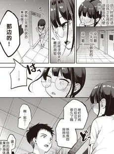 [Chinese][Manga][清宮涼] 個別授業あります! 絶対合格夏合宿❤ (COMIC X-EROS (コミックゼロス) #85) [DL版] [玖音个人汉化][乱码8重嵌][無修正]