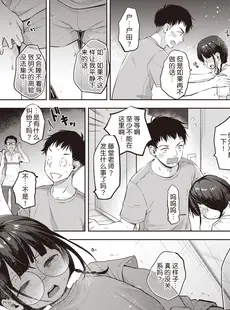 [Chinese][Manga][清宮涼] 個別授業あります! 絶対合格夏合宿❤ (COMIC X-EROS (コミックゼロス) #85) [DL版] [玖音个人汉化][乱码8重嵌][無修正]