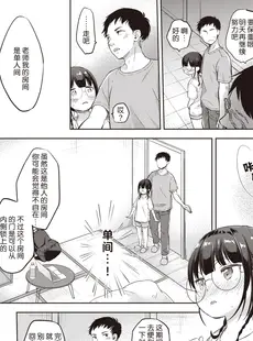 [Chinese][Manga][清宮涼] 個別授業あります! 絶対合格夏合宿❤ (COMIC X-EROS (コミックゼロス) #85) [DL版] [玖音个人汉化][乱码8重嵌][無修正]