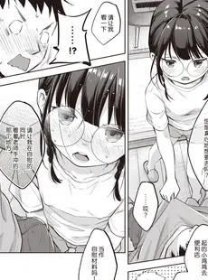 [Chinese][Manga][清宮涼] 個別授業あります! 絶対合格夏合宿❤ (COMIC X-EROS (コミックゼロス) #85) [DL版] [玖音个人汉化][乱码8重嵌][無修正]