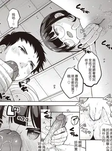 [Chinese][Manga][清宮涼] 個別授業あります! 絶対合格夏合宿❤ (COMIC X-EROS (コミックゼロス) #85) [DL版] [玖音个人汉化][乱码8重嵌][無修正]