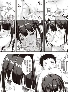 [Chinese][Manga][清宮涼] 個別授業あります! 絶対合格夏合宿❤ (COMIC X-EROS (コミックゼロス) #85) [DL版] [玖音个人汉化][乱码8重嵌][無修正]