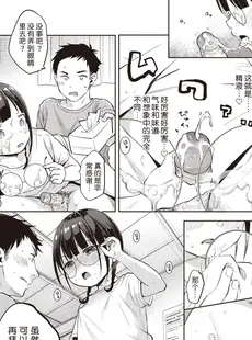 [Chinese][Manga][清宮涼] 個別授業あります! 絶対合格夏合宿❤ (COMIC X-EROS (コミックゼロス) #85) [DL版] [玖音个人汉化][乱码8重嵌][無修正]