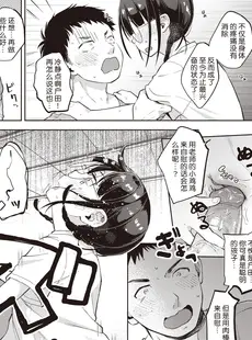 [Chinese][Manga][清宮涼] 個別授業あります! 絶対合格夏合宿❤ (COMIC X-EROS (コミックゼロス) #85) [DL版] [玖音个人汉化][乱码8重嵌][無修正]