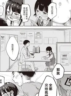 [Chinese][Manga][清宮涼] 個別授業あります! 絶対合格夏合宿❤ (COMIC X-EROS (コミックゼロス) #85) [DL版] [玖音个人汉化][乱码8重嵌][無修正]