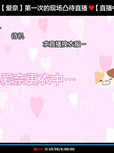 [Chinese][Manga][満開全席 (満開開花)] 催眠動画で生いき生主が生イキする生放送～公園露出編～ [雷电将军汉化][無修正]