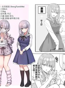 [Chinese][Manga][満開全席 (満開開花)] 催眠動画で生いき生主が生イキする生放送～自宅・学校編～ [新桥月白日语社][無修正] [v2]