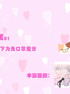 [Chinese][Manga][満開開花] 「生主マナちゃん」 バッドエンドイラストCOLLECTION [某个不知名的个人汉化]