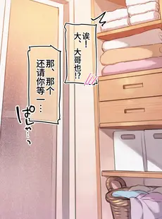 [Chinese][Manga][満開開花] ママの目の前で姉妹丼を堪能しちゃうオジサン 【催眠家族シリーズ】 [不咕鸟汉化组]