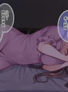 [Chinese][Manga][満開開花] ママの目の前で姉妹丼を堪能しちゃうオジサン 【催眠家族シリーズ】 [不咕鸟汉化组]