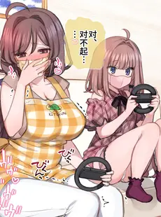 [Chinese][Manga][満開開花] 催眠で💙家族でＨな♥ちゅーばー生活 1回目 [不咕鸟汉化组]