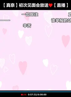 [Chinese][Manga][満開開花] 初めてのオフ会で脱衣カラオケに挑戦しちゃう生主マナちゃん part5 ～完堕ち編～ [白杨汉化组]