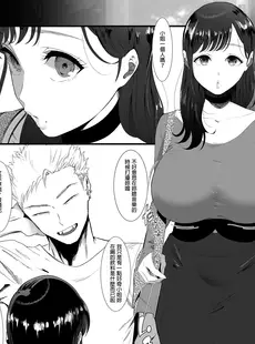 [Chinese][Manga][準社員井上] エマ ~あまとろ美女に食べられて~ [IRODORI中文][無修正]