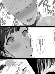 [Chinese][Manga][準社員井上] エマ ~あまとろ美女に食べられて~ [IRODORI中文][無修正]