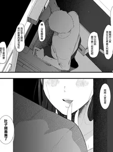 [Chinese][Manga][準社員井上] エマ ~あまとろ美女に食べられて~ [IRODORI中文][無修正]